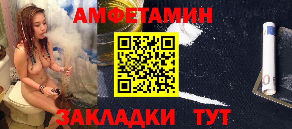 АМФЕТАМИН 97% Красногорск