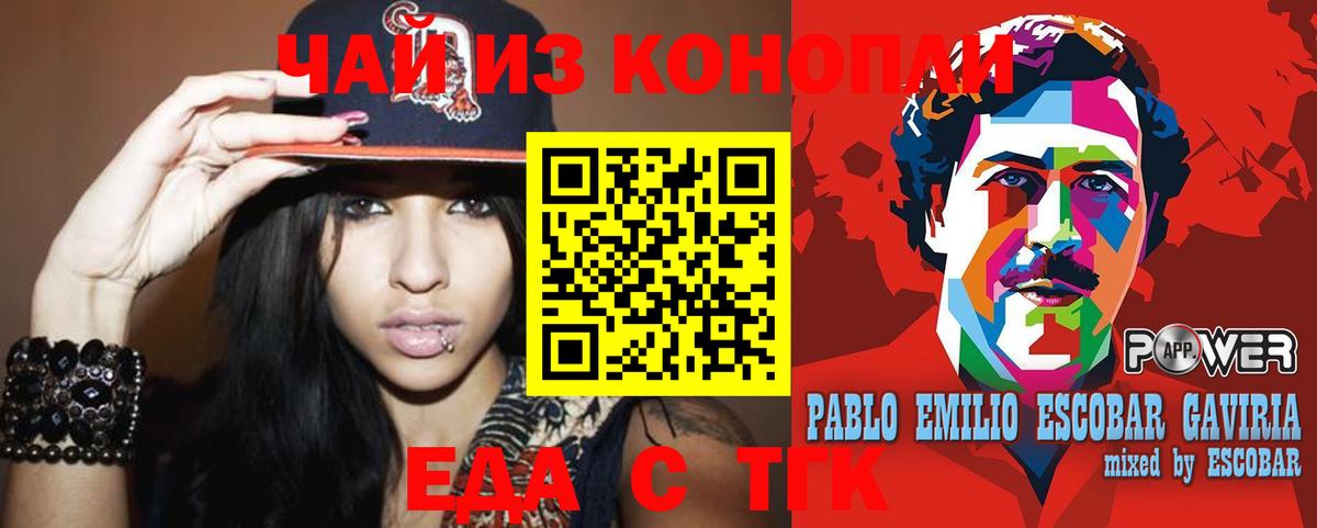 Красногорск  Печенье с ТГК марихуана  Вход с VPN 