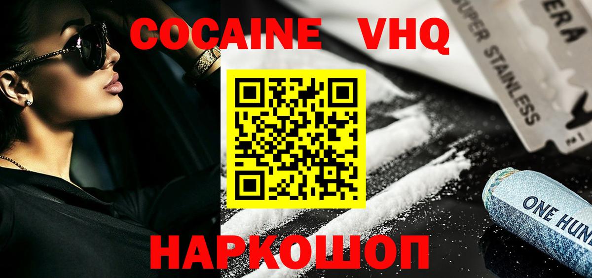 Cocaine Боливия Красногорск
