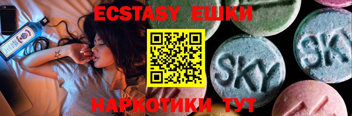 ЭКСТАЗИ диски Красногорск