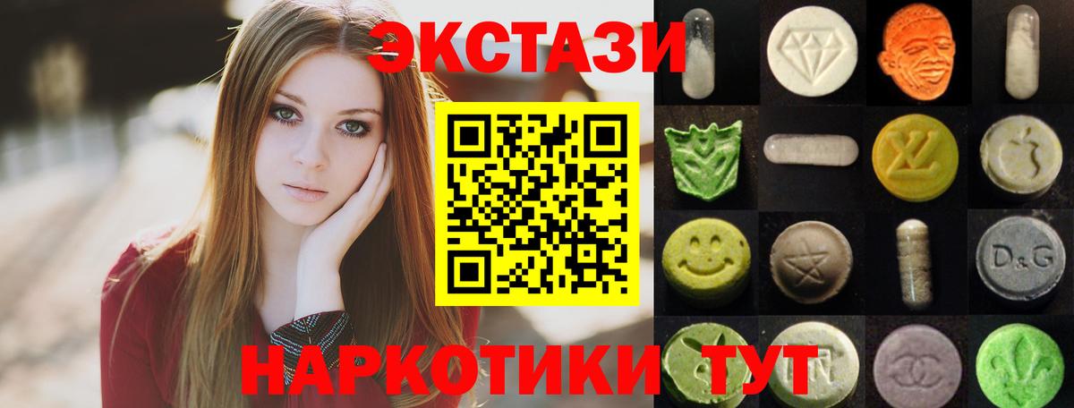 ЭКСТАЗИ  Ecstasy louis Vuitton  маркетплейс Telegram  ЭКСТАЗИ 280 MDMA  Красногорск  Вход с VPN 