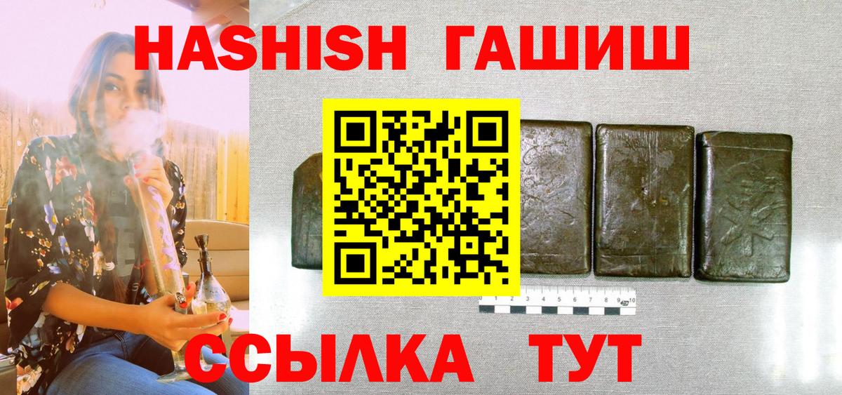 Красногорск  ГАШ AMNESIA HAZE  Вход с VPN  ГАШИШ гарик 