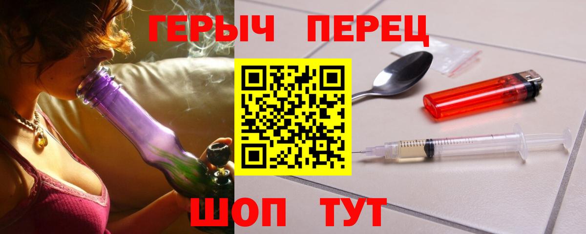 ГЕРОИН гречка Красногорск