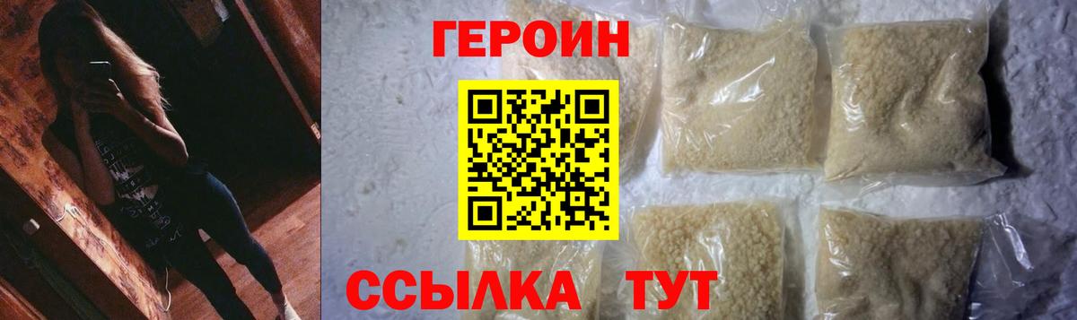 Красногорск  Героин VHQ  Вход с VPN 
