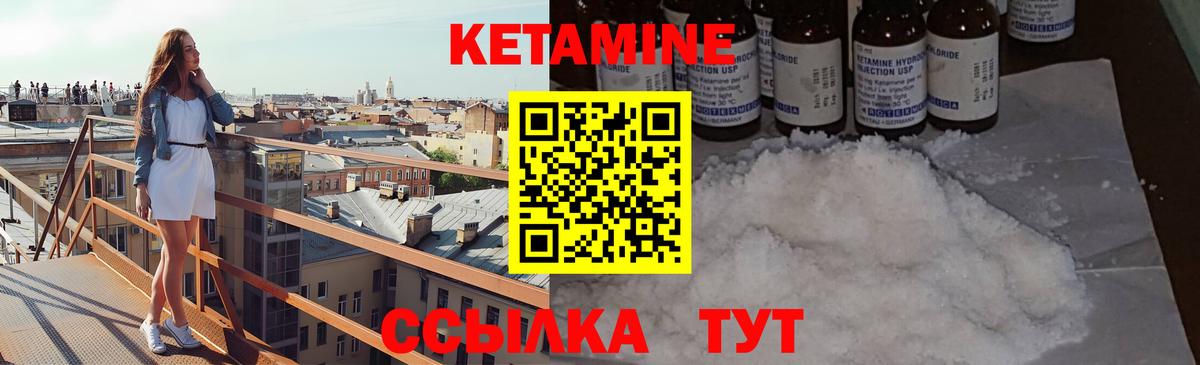 КЕТАМИН ketamine  Вход с VPN  Красногорск  КЕТАМИН ketamine 