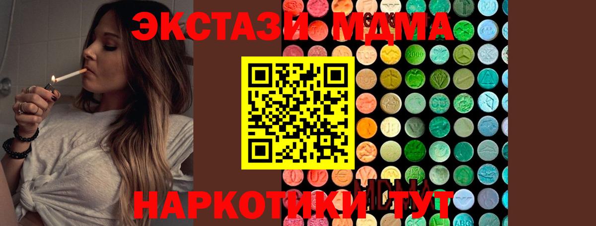 МДМА молли Красногорск