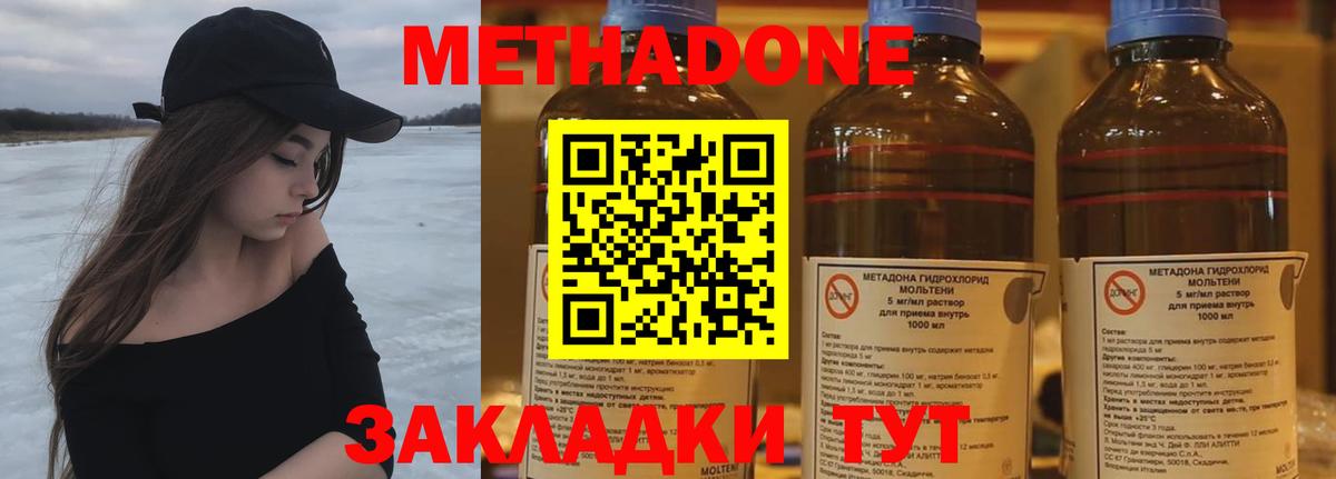 Красногорск    сайт  Вход с VPN  Метадон methadone  МЕТАДОН VHQ 