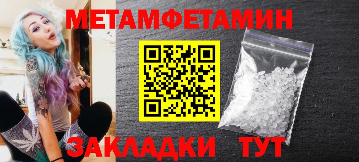 МЕТАМФЕТАМИН Декстрометамфетамин 99.9% Красногорск