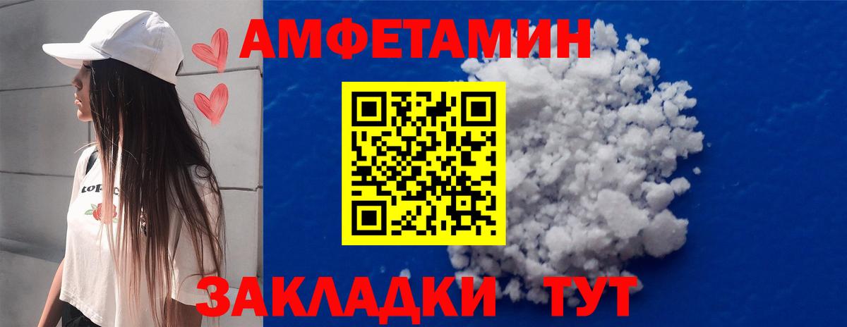 МЕТАМФЕТАМИН кристалл  МЕТАМФЕТАМИН кристалл  Красногорск  Вход с VPN 