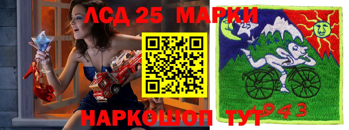 Марки 25I-NBOMe 1500мкг Красногорск