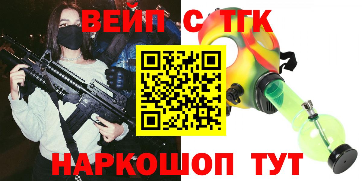 Дистиллят ТГК гашишное масло Красногорск