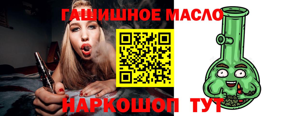 продажа наркотиков  ТГК THC oil  Вход с VPN  Красногорск 